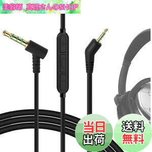 �y���������zGeekria �P�[�u�� �݊��� �I�[�f�B�I�R�[�h �{�[�Y Bose QuietComfort 3, QC3 �w�b�h�z���P�[�u���A2.5mm �ɓK������ �C�����C���}�C�N�Ɖ��ʃR���g���[�� 1.2m