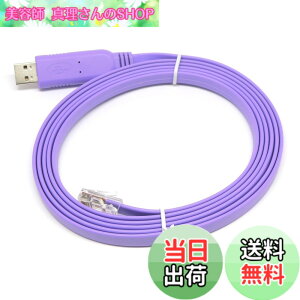 �y���������zKAUMO CONSOLE(RJ45) USB�ϊ� �R���\�[���P�[�u�� (�p�[�v�� 2.0m FTDI�`�b�v)