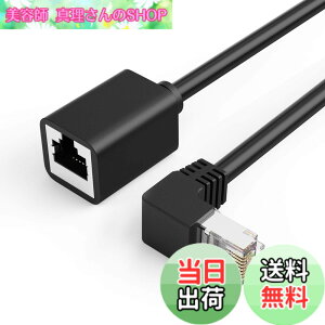 �y���������zcat6 �����P�[�u��,CableCreation Cat6�V�[���h�t�������P�[�u�� ������̊p�x FTP Cat6�C�[�T�l�b�g�R�[�h�p�b�`�P�[�u�� �����b�L �I�X-���X 0.5m �u���b�N