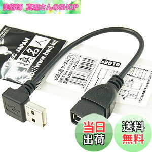 �y���������z�ϊ����l USB L�^�P�[�u�� ����20cm ��L USBA-CA20DL/BK