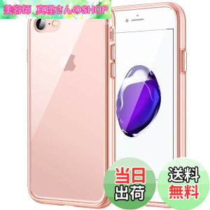 �y���������zJETech iPhone SE 2020/2022 (��2/3����) iPhone8 iPhone7 �P�[�X ���΂݂Ȃ� �o���p�[ �Ռ��z�� �����h�~ (���[�Y)