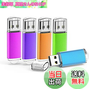 �y���������zKOOTION USB������ 4G 5�Z�b�gUSB2.0 USB�t���b�V���������[ �L���b�v�� �X�g���b�v�z�[���t�� �t���b�V���h���C�u�i�ܐF�F�A���A�΁A�ԁA�I�����W�j