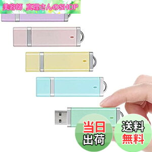 �y���������zUSB������ 1GB USB2.0 5�Z�b�g KOOTION USB�������E�t���b�V���h���C�u �L���b�v�� �R���p�N�g �y�� �������f�[�^�]�� ��e�� �ǎ��ő�60MB/�b�f�[�^�]�� Windows PC�ɑΉ� (�ܐF�F�A