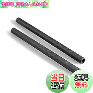 �y���������zSMALLRIG 15mm���b�h�V�X�e�� �J�[�{�����b�h �y�� 9�C���`�i��22.5cm�j �J�����A�N�Z�T���[ �y2�{����z-1690 [���s�A���i]
