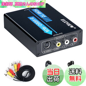 �y���������zELEVIEW HDMI to �R���|�W�b�g/S�[�q �ϊ��� HDMI to RCA �ϊ� �R���o�[�^�[ (HDMI��3�F�[�q+S-Video) �d���s�v 1080P�Ή� PS4/Nintendo Switch/Fire TV�ɓK�p AV�P�[�u��&S�[�q�P�[�u���t�� ���{��戵