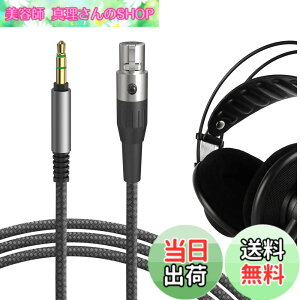 �y���������zGeekria �P�[�u�� �i�C�����ґg�݊��� �I�[�f�B�I�R�[�h �A�[�J�[�Q�[AKG Q701�AK702�AK712�AK271S�AK271MKII�AK240S�AK245�AK241�AK182�AK181�AK175�AK171�AK240 Studio�AK240S�AK240 �w�b�h�z���P�[�u