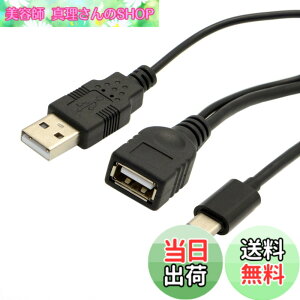 �y���������zJSER USB-C Type-C USB 3.1 �z�X�g - USB 2.0 ���X OTG �f�[�^�P�[�u�� ���o�d���t�� �g�ѓd�b Air Pro�Ή�
