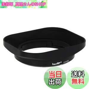 �y���������zHaoge LH-X35 �o���l�b�g���^���X�N�G�A�����Y�t�[�h�V�F�[�h for Fuji Fujinon XF 35mm F2 R WR XF35mmF2 , XF 23mm f2 R WR XF23mmF2 , XC 35mm F2 XC35mmF2 �����Y �����p LH-XF35-2