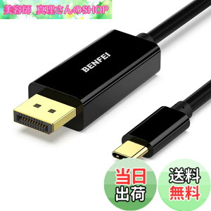 �y���������zBENFEI 1.8m USB Type C - DisplayPort �P�[�u���y8K@60Hz 4K@144Hz UHD�f���o�� �A���~�V�F���z�^�C�vC to DisplayPort �ϊ��A�_�v�^ Thunderbolt 3/4 �݊� iPhone 16/15 Pro/Max, MacBook Pro/Air 2023, iPad Pro, iMac, S23,