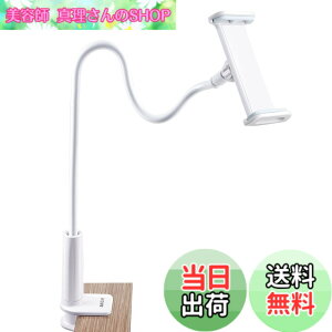 �y���������zAKEIE �X�}�z & �^�u���b�g �X�^���h or �z���_�[ 4-10�C���`�Ή� �t���L�V�u���A�[���t�� �Q�Ȃ���X�^���hfor iphone ipad mini ipad air2 REGZA Xperia Galaxy SONY Kindle Switch (�z���C�g)