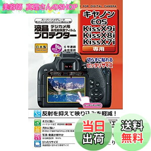 �y���������zKenko �t���ی�t�B���� �t���v���e�N�^�[ Canon EOS Kiss X9i/X8i�p KLP-CEOSKISSX9I