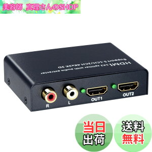 �y���������zELEVIEW HDMI ���z�� �X�v���b�^�[ 4K HDCP1.4 ���������� 1����2�o�� (�����o�́F���f�W�^�� R/L���ԃA�i���O)�b192kHz/24bit�n�C���]����DAC���� PS4/Nintendo Switch�ɑΉ� 2��� �����o�� �I�[