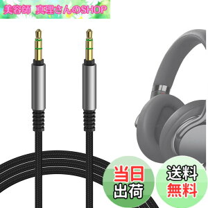 �y���������zGeekria �P�[�u�� �i�C�����ґg �݊��� �I�[�f�B�I�R�[�h �\�j�[ Sony MDR-1AM2 ULT WEAR WH-XB920N WH-1000XM6 WH-1000XM5 INZONE H5 �w�b�h�z���P�[�u���A3.5mm AUX �ɓK������ 1.2m