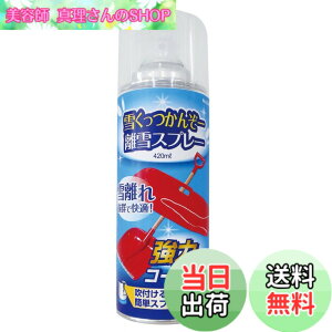 �y���������z�L���v�e���X�^�b�O(CAPTAIN STAG)�Ⴍ�����񂼁[ ����X�v���[420ml(UX-895)