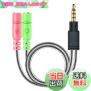 �y���������zMillSO �I�[�f�B�I�ϊ��P�[�u�� 3�Ƀ��Xx2-4�ɃI�X �w�b�h�z��+�}�C�N�p�ϊ��A�_�v�^�P�[�u�� 4�� �ϊ� �X�e���I�~�j�v���O ���z�P�[�u�� �p�\�R���p�w�b�h�Z�b�g PS4 Xbox one �^�u