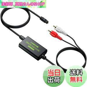 �y���������zLiNKFOR 192KHz ���f�W�^�� to RCA �ϊ��� DAC �f�W�^�� �A�i���O �����ϊ��� �I�[�f�B�I�A���v�`�b�v���� ���P�[�u���t�� RCA�P�[�u������ HDTV Blu Ray DVD Sky HD XBox 360 TV Box�ȂǂɑΉ�