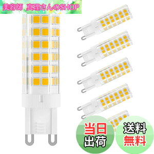 �y���������zDiCUNO LED�d�� G9���� �Z���~�b�N�X LED�����v �����s�\ 5W 500lm �S�����Ɩ� 3000K �d���F 50W�n���Q�������v���� 6�Z�b�g