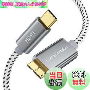 �y���������zType c �O�t��hdd, CableCreation Type C to Micro-B 3.0 �iGen 2 / 10G�j�ґg Micro USB 3.1 Type C�P�[�u�� Apple Macbook�iPro�j / Chromebook Pixel/HDD�O�t���n�[�h�h���C�u/�g�ѓd�b�ɑΉ� �O���[ 0.3m