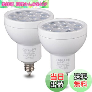 �y���������zOKALUMI LED�X�|�b�g���C�g E11���� �����Ή� �d���F 75w/100w�`���� 7W 830lm �n���Q���` LED�d�� 2�Z�b�g�y�O�ρF�z���C�g/�d���F/���p�z