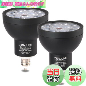 �y���������zOKALUMI LED�X�|�b�g���C�g E11���� �����Ή� �d���F 75w/100w�`���� 7W 830lm �n���Q���` LED�d�� 2�Z�b�g�y�O�ρF�u���b�N/�d���F/���p�z
