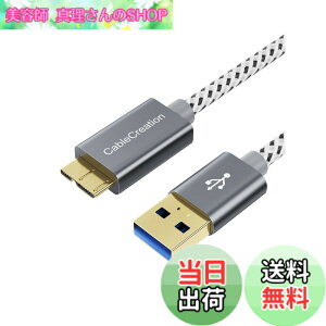 �y���������zUSB to MicroB, CableCreation USB3.0 to MicroUSB �P�[�u�� �V���[�g�ґgUSB 3.0 - Micro USB�R�[�h �O�t���n�[�h�h���C�u�AHD�J�����ASamsung Note 3 / Galaxy S5 / N9000�ȂǑΉ� �X�y�[�X�O���[ 0.3M