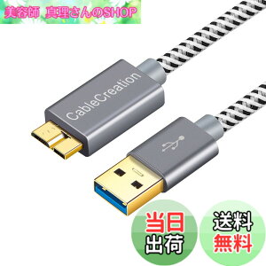 �y���������zUSB�P�[�u�� �}�C�N�� B, CableCreation USB A Micro B �P�[�u�� hdd�P�[�u�� USB 3.0 ������ �O�t���n�[�h�f�B�X�N�P�[�u���AHD�J�����Ή�, Samsung Note 3/Galaxy S5/N9000�[�d�P�[�u�� 2M/�X�y�[�X�O