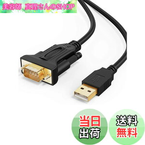 �y���������zRS232c USB�P�[�u��, CableCreation USB to RS232 �A�_�v�^ �yFTDI�`�b�v�Z�b�g�����z USB 2.0�i�I�X�j- RS232 �i�I�X�j DB9�s�� �V���A���ϊ��P�[�u�� Windows 10 / 8.1 / 8 / 7 / Vista/XP / 2000 / Linux/Mac OS 