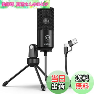 �y���������zFIFINE USB�}�C�N �R���f���T�[�}�C�N PC�p�}�C�N �l�b�g�ʘb �Q�[���z�M �ݑ�Ζ� �{�C�Y�`���b�g �P��w���� ���ʒ��߉\ �O�r�}�C�N�X�^���h�t�� �p�\�R����Windows/Mac�Ή� �u��