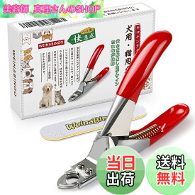 【送料無料】WeinaBingo ペット用爪切り ネイルトリマー ギロチンタイプ 爪切り 猫用 犬用 (レッド)