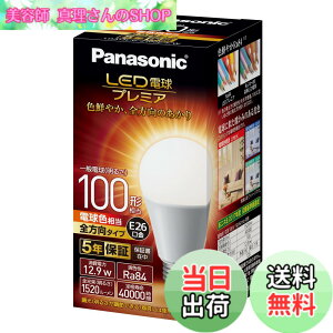 �y���������z�p�i�\�j�b�N LED�d�� �������a26mm �v���~�A �d��100�`���� �d���F����(12.9W) ��ʓd�� �S�����^�C�v 1���� �����Ή� LDA13LGZ100ESW