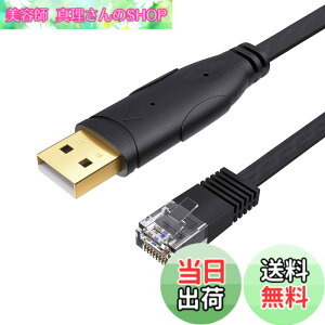 �y���������zUSB�R���\�[���P�[�u��, CableCreation [FTDI-FT232RL �`�b�v����] USB-RJ45�V���A���P�[�u�� Cisco�ANETGEAR�ATP-Link�ALinksys�AUbiquiti�AHuawei���[�^/�X�C�b�`�p Mac�AWindows�y��Linux�ɑΉ� 1.8M �u��