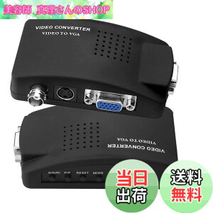 �y���������zParis BNC to VGA �A�i���O�ϊ��� S-video �������o�͑Ή� PC VGA Converter ���j�^ �ϊ� �A�_�v�^ DVR DVD CCTV�J�����ȂǑΉ� (�u���b�N)