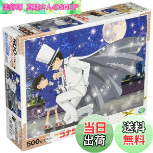 �y���������z�G�|�b�N�� 500�s�[�X �W�O�\�[�p�Y�� ���T��R�i�� �������� (38x53cm) 06-085s �̂�t�� �w���t�� �_�����t�� EPOCH