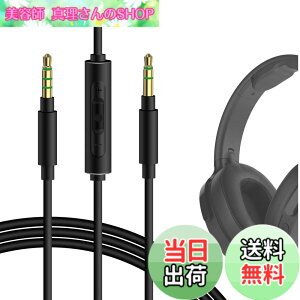 �y���������zGeekria �P�[�u�� �݊��� �I�[�f�B�I�R�[�h �X�J���L�����f�B Skullcandy Hesh Evo, Hesh 3, Hesh 2, Venue, Riff 2 �w�b�h�z���P�[�u���A3.5mm AUX �ɓK������ �C�����C���}�C�N�Ɖ��ʃR���g���[