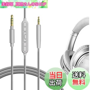 �y���������zGeekria �N�C�b�N�t�B�b�g�P�[�u�� Bose QuietComfort QC35 Series II QC25 SoundTrue�w�b�h�t�H���p 2.5-3.5mm�w�b�h�z�������p�I�[�f�B�I�R�[�h EJX31-02