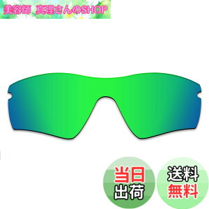 �y���������z������h�~ Oakley Radar Path�����p�����Y �A�b�v�O���[�h ���[�_�[�p�X �Ό������Y