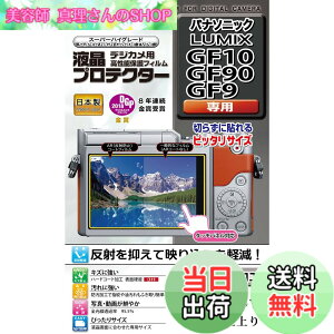 �y���������zKenko �t���ی�t�B���� �t���v���e�N�^�[ Panasonic LUMIX GF90/GF10/GF9�p KLP-PAGF90 ����