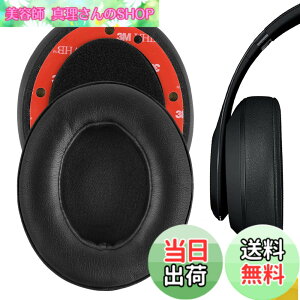 �y���������zGeekria�C���[�p�b�h�݊��� �p�b�h �r�[�c�o�C�h�N�^�[�h�� Beats Studio 3, Studio 3.0 Wireless (A1914) �w�b�h�z���ɑΉ� �C���p�b�h/�C���[�N�b�V����/�C���[�J�b�v (�v���e�C�����U�[/�u