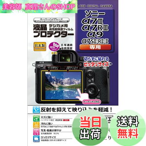 �y���������z�P���R�[(Kenko) �t���ی�t�B���� �t���v���e�N�^�[ �\�j�[��7III/��7RIII/��9/��7SII/��7RII/��7II�p KLP-SA7M3