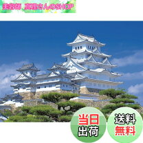 楽天市場】ジグソーパズル 108ピース 姫路城の通販 姫路城 ジグソーパズル108ピース