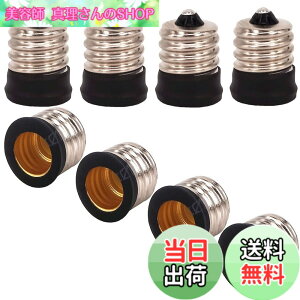 �y���������zKaiyun-zq 8pcs �����v�R���o�[�^�p��E17 E12�̓d���\�P�b�g�x�[�X�����v�z���_�[�ϊ��A�_�v�^LED�d���\�P�b�g�A�_�v�^�[