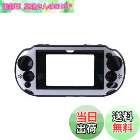 【送料無料】OSTENT ケース アルミメタルスキン 保護カバー Sony PSVita PSV PCH-2000に対応 (Silver)