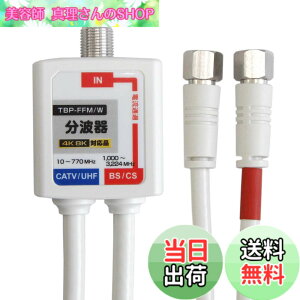 �y���������zF-Factory ���g�� �P�[�u����̌^ 0.4m (4K8K /BS/CS/�n�f�W/CATV �f�W�^�������Ή�) (F�^-F�^)�P�[�u����40cm FE-TBP-FFMW