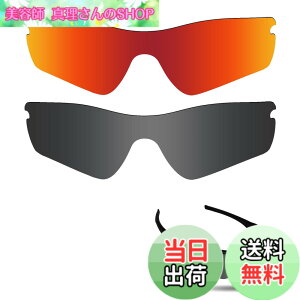 �y���������z�y2 pairs packed�z ������h�~ Oakley Radar Path�����p�Ό������Y ���[�_�[�p�X �ւ������Y