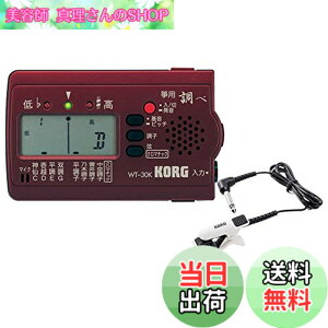 �y���������zKORG (�R���O) � ��p�`���[�i�[ ���� WT-30K + �R���^�N�g�}�C�N CM-300-WHBK �Z�b�g