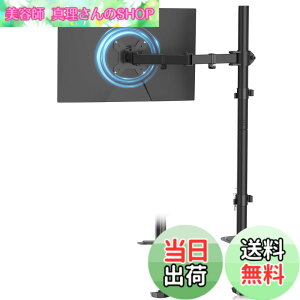 �y���������zsuptek PC���j�^�[�A�[�� �f�B�X�v���C�A�[�� ���j�^�[�A�[�� �t���f�B�X�v���C �X�^���h 13-27�C���`�Ή� �������֐� �O�����b�g�����N�����v�� VESA�K�i75-100mm �ω׏d10KG (MD6821)