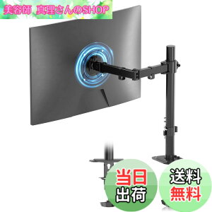�y���������zsuptek PC���j�^�[�A�[�� �V���O�����j�^�[�A�[�� �f�B�X�v���C�A�[�� 1��� �N�����v�� 13-32�C���`�Ή� �������߉\ �ω׏d10kg VESA�K�i75-100mm MD9421