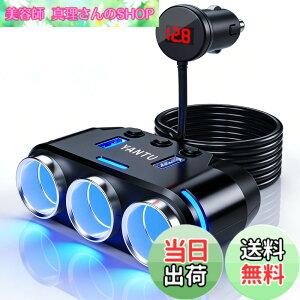 �y���������z�V�K�[�\�P�b�g 3�A offeree 150W���o�� 3�A�\�P�b�g+2USB �V�K�[�\�P�b�g ���� �}���[�d �d�����j�^�[�t�� �� �\�P�b�g �Ɨ��X�C�b�`���� �I�[�g�񕜃q���[�Y���� 12/24V�ԑΉ� �X�}