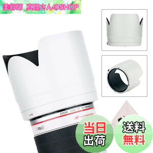 �y���������zJJC �����Y�t�[�h �� �Ԍ` Canon EF 70-200 f2.8l IS II USM & Canon EF 70-200mm f2.8L IS III USM �����Y �p ET-87 �݊�