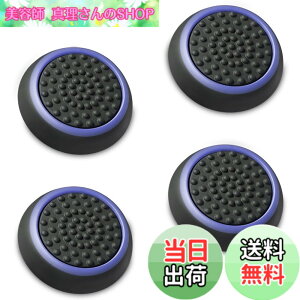 �y���������zFosmon �A�i���O�X�e�B�b�N �ی�J�o�[ (4�Z�b�g) �W���C�X�e�B�b�N�J�o�[ �A�V�X�g�L���b�v PS4 / PS3 / Xbox 360 / Nintendo Wii U, Wii Nunchuck �Ή� �R���g���[���[��p (�p�[�v�� + �u���b